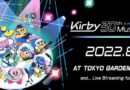 Kirby tiene una fiesta para celebrar sus 30 años con su música en vivo